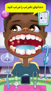 اسکرین شات بازی بازی دندان پزشکی - بازی دکتری 5