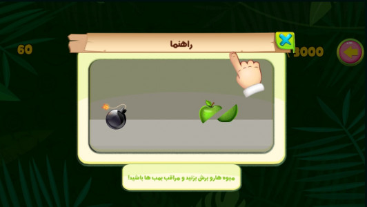 اسکرین شات بازی طراحی باغ بچه ها 5