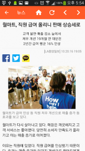 اسکرین شات برنامه The Korea Daily (News & Yellow page) 8