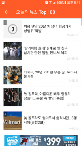 اسکرین شات برنامه The Korea Daily (News & Yellow page) 7