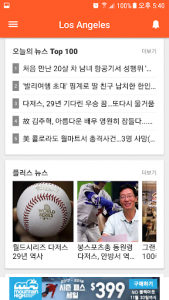 اسکرین شات برنامه The Korea Daily (News & Yellow page) 2