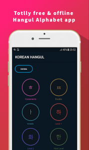 اسکرین شات برنامه Hangul Alphabet (Korean Alphabet) 2