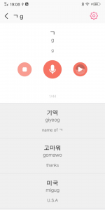 اسکرین شات برنامه Korean Letter - Learn Hangul K 6