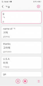 اسکرین شات برنامه Korean Letter - Learn Hangul K 5