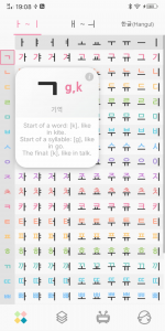 اسکرین شات برنامه Korean Letter - Learn Hangul K 1