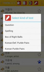 اسکرین شات برنامه Korean Vocab 4