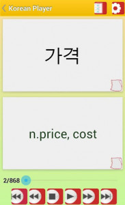 اسکرین شات برنامه Korean Vocab 3