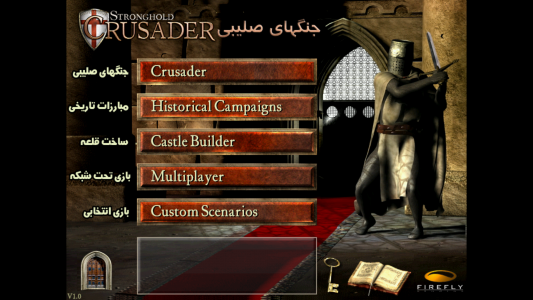 اسکرین شات برنامه همیار جنگ های صلیبی ۱ 6
