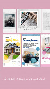 اسکرین شات 4 برنامه قالب های طراحی پست Posters