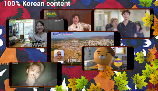 اسکرین شات برنامه Korean TV live 3