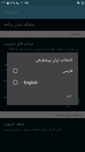 اسکرین شات 10 برنامه ‏کیبود سرعتی Marsh Mello