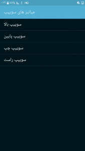 اسکرین شات 8 برنامه ‏کیبود سرعتی Marsh Mello