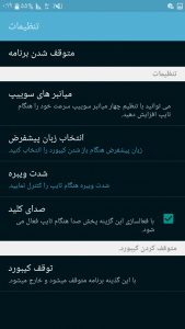 اسکرین شات 7 برنامه ‏کیبود سرعتی Marsh Mello