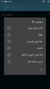 اسکرین شات 8 برنامه ‏کیبورد قرمز سرعتی حرفه ای
