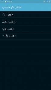 اسکرین شات 7 برنامه ‏کیبورد قرمز سرعتی حرفه ای