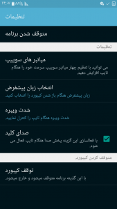 اسکرین شات 6 برنامه ‏کیبورد قرمز سرعتی حرفه ای