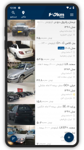 اسکرین شات برنامه خرید و فروش خودرو 2