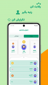 اسکرین شات برنامه لاکتو 3