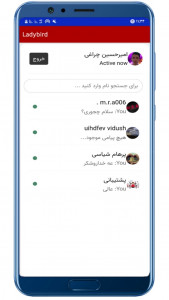 اسکرین شات برنامه پیام‌رسان لادی چت 3