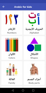اسکرین شات 1 برنامه Arabic For Kids