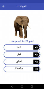 اسکرین شات 8 برنامه Arabic For Kids