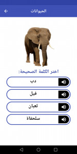 اسکرین شات برنامه Arabic For Kids 8