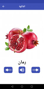 اسکرین شات 5 برنامه Arabic For Kids