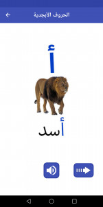 اسکرین شات برنامه Arabic For Kids 3