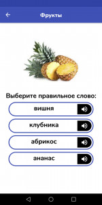 اسکرین شات 7 برنامه Russian For Kids