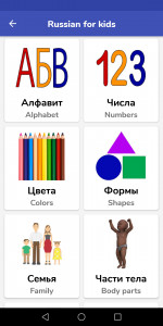 اسکرین شات 1 برنامه Russian For Kids