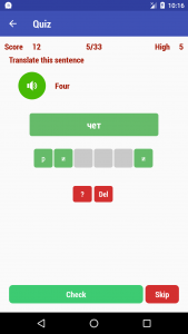 اسکرین شات برنامه Learn Bulgarian 7