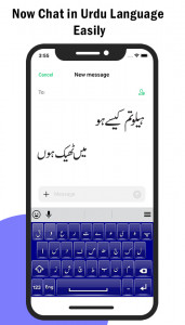 اسکرین شات برنامه Stylish Keyboard & Easy Urdu 6