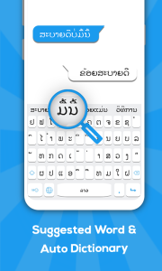 اسکرین شات 3 برنامه Lao Keyboard