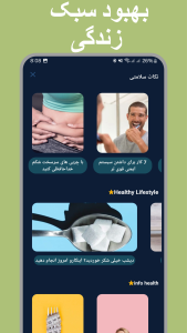 اسکرین شات 2 برنامه فستینگ ( کاهش وزن با روزه گرفتن)