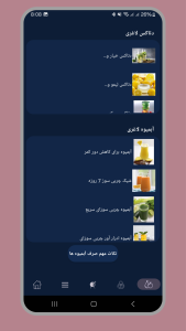 اسکرین شات 4 برنامه فستینگ ( کاهش وزن با روزه گرفتن)