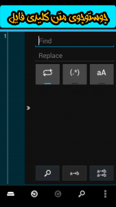 اسکرین شات برنامه کد نویس اندروید 3