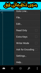 اسکرین شات برنامه کد نویس اندروید 2