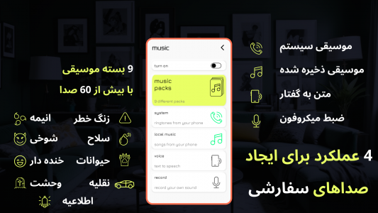 اسکرین شات برنامه زدن دست، تلفن من پیدا 5