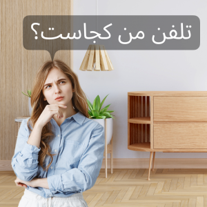 اسکرین شات برنامه زدن دست، تلفن من پیدا 1