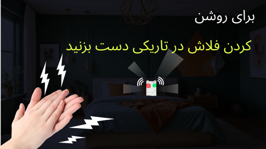 اسکرین شات برنامه زدن دست، تلفن من پیدا 4