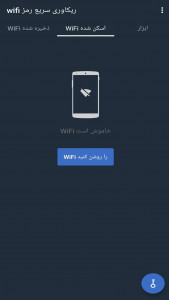 اسکرین شات 2 برنامه پیدا کردن سریع رمز عبور wifi