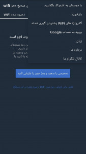 اسکرین شات 4 برنامه پیدا کردن سریع رمز عبور wifi