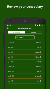 اسکرین شات برنامه Learn Arabic Vocabulary | Verbs, Words & Phrases 6