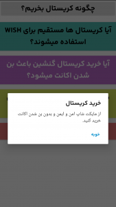 اسکرین شات 4 برنامه آموزش بازی گنشین ایمپکت