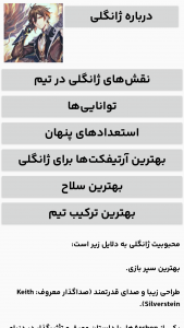 اسکرین شات 7 برنامه آموزش بازی گنشین ایمپکت