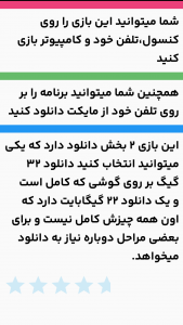 اسکرین شات 9 برنامه آموزش بازی گنشین ایمپکت