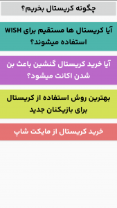 اسکرین شات 3 برنامه آموزش بازی گنشین ایمپکت
