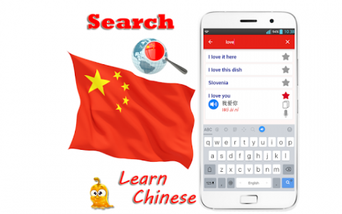 اسکرین شات برنامه Learn Chinese Mandarin Offline 5
