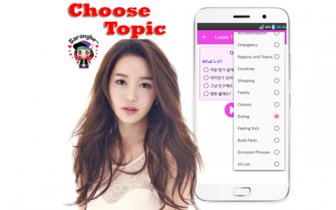 اسکرین شات برنامه Learn Korean Language Offline 6