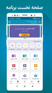 اسکرین شات برنامه ‏قانون در جیب شما 1